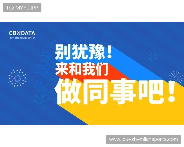 中超联赛商业数据中心建设推动联盟决策升级